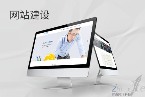 永安网站建设公司分析网页设计如何提升吸引力