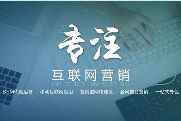永安电商行业做网络推广需要具备的条件有哪些